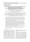 Применение NPWT при ограниченной инфекции зоны дистального анастомоза после бифуркационного аорто-бедренного шунтирования: серия случаев