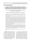 Клинический случай успешного лечения пациента с острым мезентериальным тромбозом с применением ангиохирургического метода