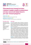 Объяснимый искусственный интеллект и правовые традиции: разработка универсальных ключевых показателей эффективности для стран «Большой двадцатки»
