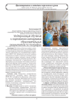 Модернизация обучения и оценивания планируемых образовательных результатов по географии