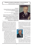 Афанасий Максимович Розка: реформатор трудового воспитания и основатель династии педагогов