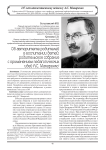 Об авторитете родителей в воспитании детей: родительское собрание с применением педагогических идей А.С. Макаренко