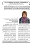 Наставник педагогов-психологов и социальных педагогов