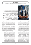 Личностно-профессиональное развитие руководителя образовательной организации при освоении дополнительных профессиональных программ: теоретическая модель