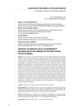 Creative Tourism by Local Government? An Analysis of the Design of the First Public Policy in Brazil