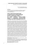 Кросс-культурная адаптация и режиссёрская трансформация пьесы «А зори здесь тихие...» на сцене учебного театра-студии имени Е. Мировича Белорусской государственной академии искусств