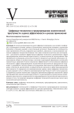 Цифровые технологии в предупреждении экологической преступности: оценка эффективности и рисков применения