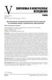 Использование положений деонтологических кодексов по уголовным делам о должностных преступлениях