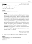 Мысленный эксперимент «доска спасения» в истории философии и юриспруденции: Карнеад, Пуфендорф и другие
