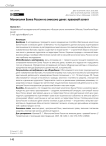 Монополия Банка России на эмиссию денег: правовой аспект