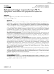 Проблема квалификации отступлений от норм УПК РФ: «допустимая погрешность» или существенное нарушение?