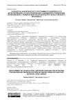 Разработка аналитического программного комплекса по детектированию стеганографических сообщений в графических изображениях с применением объяснительного искусственного интеллекта