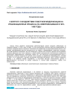 К вопросу о воздействии советской модернизации на урбанизационные процессы на Северном Кавказе в 1975-1985 годы