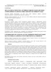 Вклад климатических активных выбросов полигонов техногенного сырья в эмиссию окружающей среды
