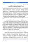 Системное влияние гипотиреоза на организм
