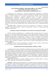 Системное влияние гиподинамии на организм