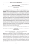 Риски правового регулирования деятельности финансовых организаций: правовая неустойчивость и неопределенность