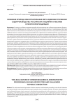 Правовая природа обеспечительных мер в административном судопроизводстве: российская специфика и вызовы публичной юрисдикции
