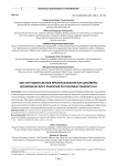 Институциональные преобразования как драйверы экономического развития Республики Узбекистан