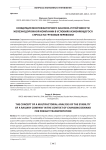 Концепция многофакторного анализа устойчивости железнодорожной компании в условиях изменяющегося спроса на грузовые перевозки
