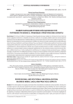 Универсализация профессий и должностей: потребности бизнеса, правовые и практические аспекты