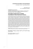 Креативные индустрии в условиях российского трансграничного региона