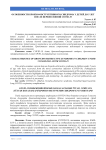 Особенности бронхо-обструктивного синдрома у детей до 5 лет после перенесенной COVID-19