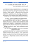 Роль искусственного интеллекта в диагностике острых респираторных вирусных инфекций у детей