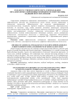 Роль искусственного интеллекта в преподавании офтальмологии: современные возможности и перспективы медицинского образования