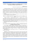 Влияние андрогенного дефицита на функциональное состояние организма мужчин среднего возраста
