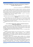 Системные клинические симптомы андрогенного дефицита у мужчин среднего возраста