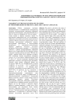 Изменчивость основных систематических признаков гибридной формы елей Picea abies и P. obovata (Pinaceae)