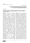 Общая минерализация и химический состав воды как важные факторы для изучения экобиоморф и экологических ниш гидромакрофитов