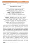 Получение карбонизированных сорбентов после очистки масел глинами