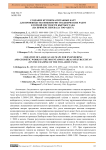 Создание крупномасштабных карт для производства инженерно-геодезических работ в горной местности Кыргызстана (на примере перевала Тоо-Ашуу)