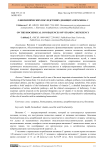 О биохимических последствиях дефицита витамина C