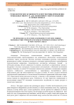 Технологические особенности и перспективы применения мобильных микро ГЭС для автономного энергоснабжения в горных районах