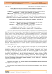 Умный дом: технологии и перспективы развития