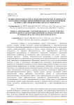 Медико-демографические и эпидемиологические особенности населения урановых биогеохимических зон и роль первичной медико-санитарной помощи (литературный обзор)