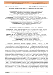 Роль витамина D у детей с сахарным диабетом 1 типа