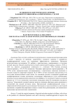 Особенности хирургического лечения паховой ретенции яичка (крипторхизма) у детей