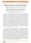 Компьютерная томография в диагностике и планировании оперативного вмешательства при вестибулярных шванномах