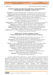 Перинатальные исходы и факторы риска переношенной беременности у женщин старше 35 лет