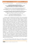 Параметры окислительного стресса и эндогенной интоксикации при экспериментальном моделировании деструктивного холецистита