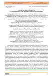 Анализ осведомленности о паразитарных заболеваниях и риски их развития