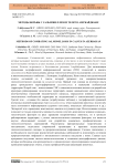 Методы борьбы с сальмонеллезом телят в Азербайджане