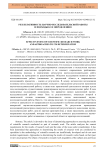 Результативность научно-исследовательской работы и подходы к ее определению