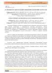 Особенности сберегательного поведения домохозяйств в России