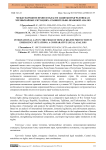 Международное право в области защиты прав человека в чрезвычайных ситуациях: сравнительно-правовой анализ