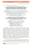 Аксиологический анализ соматовегетативных и эмоционально-поведенческих проявлений у студентов медиков из Индии в период адаптации к обучению в Кыргызско-Российском славянском университете